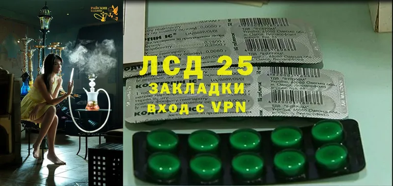 Лсд 25 экстази ecstasy  наркота  Лабытнанги 